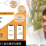 RESULT(リザルト) 佐伯隆文 の 副業 は稼げない！？口コミや評価を徹底調査！