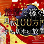 株式会社レイズ の キャリー という 副業 は安心！？副業詐欺かあらゆる角度から検証