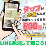 株式会社LION の 副業eビジネス は副業詐欺か!?調査の結果驚くべき事実が判明