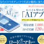 ロードオブマネー の 副業 は副業詐欺なのか？評判や口コミを徹底検証してみた