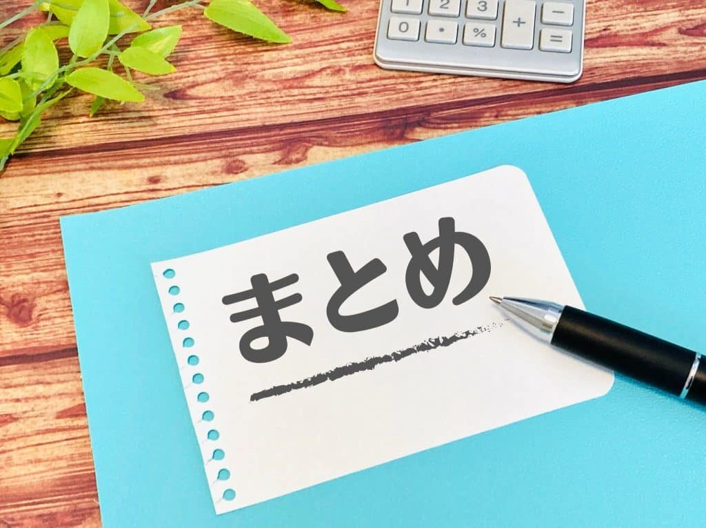 未来マネー,まとめ