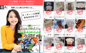 日給1万円報酬チャレンジ,（,報チャ,）は,副業詐欺,？調査の結果驚きの事実が判明