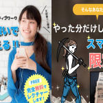 時給1万円プロジェクト,（,株式会社ナレッジ,）は,副業詐欺,？実際に内部に入り検証