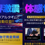 スマホーム,合同会社リバーシブル,出口洋平,は詐欺か？怪しい案件を徹底調査