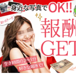 デジタル,(株式会社スマホ)の 副業 は詐欺?実は悪評高いサイトの焼き増しだった