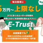 イートラスト,（E-trust）,CRYPTO MAGIC CAPITAL LIMITED,の副業は危険？検証してみた