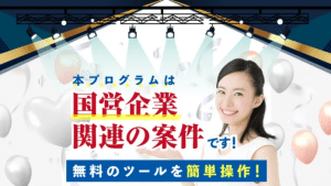 Truth,株式会社サークル,（高木俊弥）の 副業 は 詐欺？口コミや評価を徹底検証