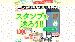 株式会社PLUM,リスト の 副業は 詐欺？口コミや評判からも徹底検証してみた