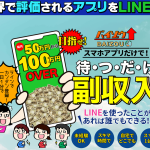 バイゾウ,という,副業,は 詐欺 か？検証したら悪評高い副業の焼き増しだった