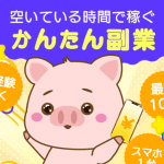 NEW JOB,(ニュージョブ)は副業詐欺？Green Lip Limitedは危険なので関わらないで