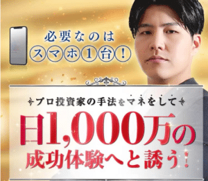 ゴールドワールド,(森田岳)は 投資詐欺 ?口コミや評判も含め徹底検証してみた