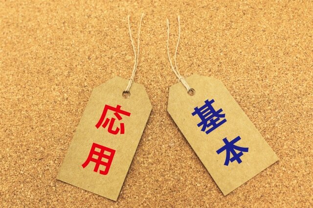 「初心者にはコレ!アフィリエイトマーケティングの基本と応用」