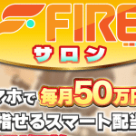 FIREサロン,の副業は詐欺？BPOINT Pte Ltd.怪しい副業調査したらヤバい事実が判明