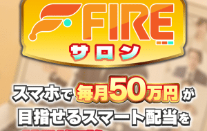 FIREサロン,の副業は詐欺?BPOINT Pte Ltd.怪しい副業調査したらヤバい事実が判明