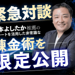 非常識物販,（将軍）の副業は詐欺？坂本よしたか推薦の怪しい案件口コミも調査