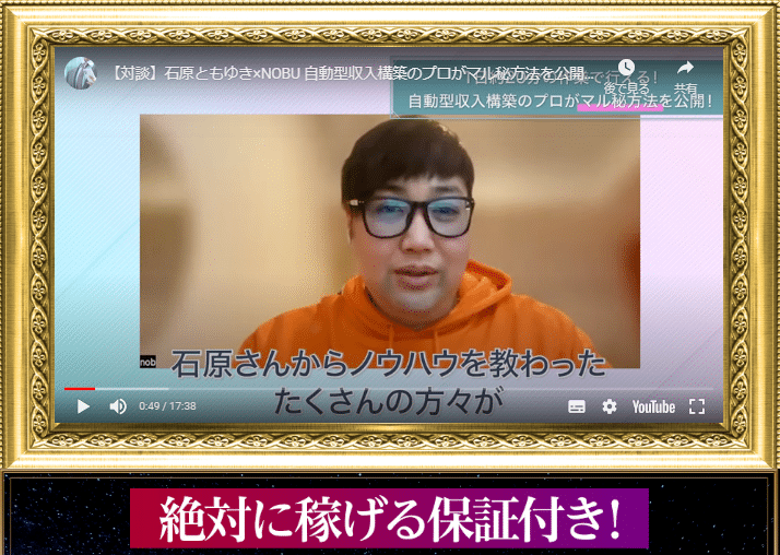 推薦者がヤバい人物だった