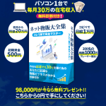 副業エキスパート,（加藤将軍）の副業は詐欺？怪しい案件口コミなども調査してみた