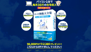 副業エキスパート,（加藤将軍）の副業は詐欺？怪しい案件口コミなども調査してみた