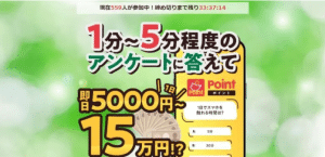 株式会社リンクス,のポイントの副業は詐欺?怪しい案件口コミなども調査してみた