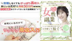 副収入ライフ,会わないパパ活の副業は詐欺?危険なニオイがする案件を調査してみた