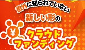 パーソナルクラウドファンディング,は 副業詐欺?村田亮介は詐欺師の可能性があります