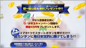 ACM,(オートキャッシュミラートレードシステム)の投資は詐欺?怪しい案件調査