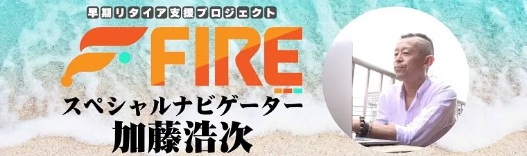 加藤という人物に注意