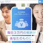 スマリッチ,(smarich)は副業詐欺？毎日3万円稼げるのは本当か？口コミなども調査