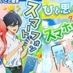 副業スマホ連打,（スマートフォンレンダ）は詐欺？怪しい副業口コミなども調査