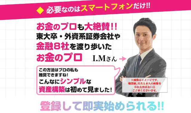 ネクストワーク（NEXT WORK）とは？概要