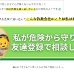 暴露ママ(前田アキ)は副業詐欺？調査したら悪徳副業のオプトインアフィリエイターだった