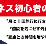 ミライズ,(MIRAISE)は副業詐欺？怪しい物販スクール口コミも含め徹底検証してみた