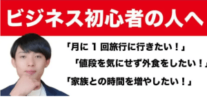 ミライズ,(MIRAISE)は副業詐欺？怪しい物販スクール口コミも含め徹底検証してみた