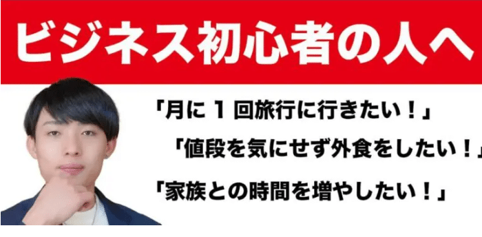 ミライズ,(MIRAISE)は副業詐欺？怪しい物販スクール口コミも含め徹底検証してみた