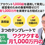 牧野晋久のLINEとSNSでビジネスの仕組み化(LBJ)は副業詐欺？怪しい案件調査してみた