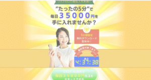 イージーホーン,(EASY HORN)は副業詐欺？怪しい案件を口コミなども含め調査してみた