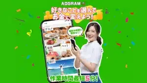 ADGRAM(アドグラム),株式会社アクトは副業詐欺？あのやばい会社が名前を変えて再登場