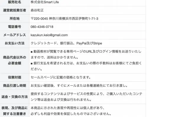 特商法に関して