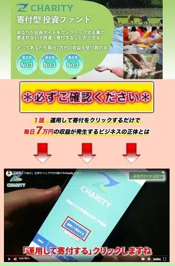 会員サイトの画面