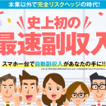 スマモ,（SUMAMO）は副業詐欺？調査したら正体はあのやばい会社だった...