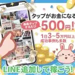 株式会社OK,は詐欺会社？（新藤健一）副業は詐欺案件？驚愕の口コミも暴露！