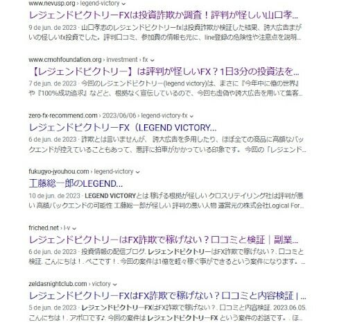 REGENDO VICTORY FXの口コミに関して