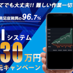 株式会社グロース,（佐藤彰洋）は投資詐欺？怪しい案件口コミなども調査してみた