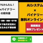 BRC,の副業は投資詐欺？（マサト）怪しい案件口コミなども含めて調査してみた