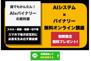 BRC,の副業は投資詐欺?(マサト)怪しい案件口コミなども含めて調査してみた