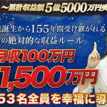 ハイパーエクイティプロジェクト(HE PROJECT)は副業詐欺？橋本美代子のクチコミも調査