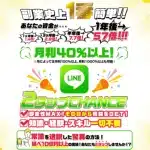 2タップCHANCE（黒川こうき）は副業詐欺？ブックメーカー投資で稼げる？口コミも調査