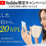 ビジョン（VISION）は副業詐欺？future systems合同会社の案件口コミなども調査