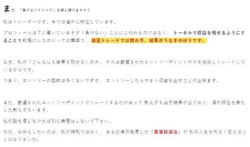 負けゼロ投資とは?概要