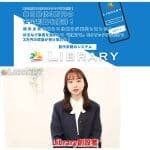 ライブラリー(Library)は副業詐欺？怪しいシステム本当に稼げる？口コミも調査